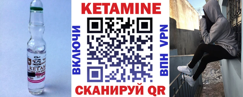Кетамин VHQ  Тосно 