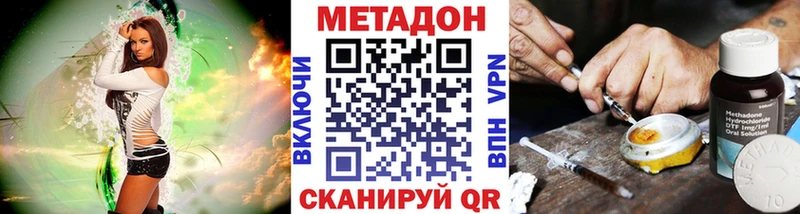 Метадон кристалл  Тосно 